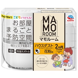 MAMOROOM（マモルーム） Feat. アレルブロック ハウスダスト・花粉用 2ヵ月用セット [ハウスダスト・花粉対策 室内用]
