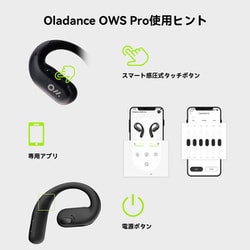 ヨドバシ.com - オーラダンス Oladance 完全ワイヤレスイヤホン OWS