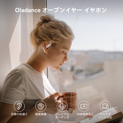ヨドバシ.com - オーラダンス Oladance 完全ワイヤレスイヤホン OWS