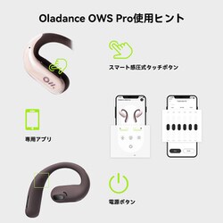Oladance OWS Pro ピンク