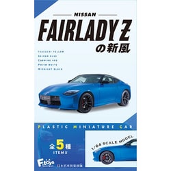 ヨドバシ.com - エフトイズ F-TOYS フェアレディZの新風 1個