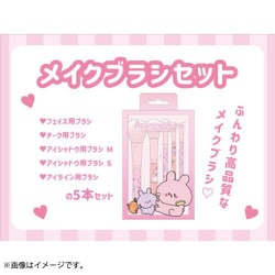 ヨドバシ.com - ラッド あさみみちゃん メイクブラシセット