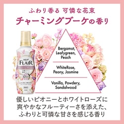 ハミング フレアフレグランス チャーミングブーケ1800ml 950ml 詰替 ヨドバシ.com - フレアフレグランス ハミングフレアフレグランス