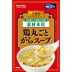 李錦記 鶏丸ごとがらスープ素材本位 23g