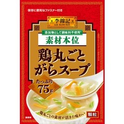 李錦記 鶏丸ごとがらスープ素材本位 75g
