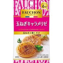 FAUCHONシーズニング 玉ねぎキャラメリゼ 14g（7g×2袋） [スパイス]