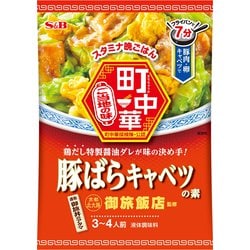 町中華 豚ばらキャベツの素 40g