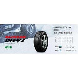 BLIZZAK DM-V3 175/80R16 91Q スタッドレスタイヤ 1本 PXR01625 （15431625）