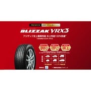 BLIZZAKVRX3 225/70R16 103Q スタッドレスタイヤ 1本 PXR02756 （15432756）