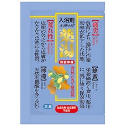 オリヂナル 薬湯 ハチミツレモン 30g