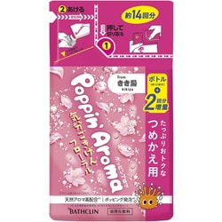ポッピンアロマ 気分ごきげんフローラル つめかえ用 420g
