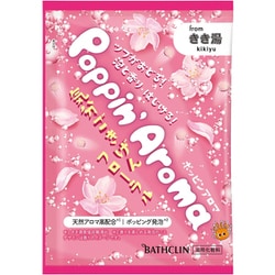 ポッピンアロマ 気分ごきげんフローラル 分包 30g