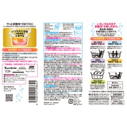 ヨドバシ.com - きき湯 発泡の素 ボトル 420g 通販【全品無料配達】