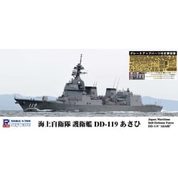 J82SP 1/700 海上自衛隊 護衛艦 DD-119 あさひ グレードアップパーツ付き [組立式プラスチックモデル]