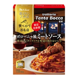 選ばれし人気店 ボローニャ風ミートソース 150g [パスタソース]