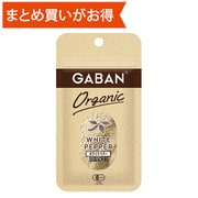 GABAN オーガニック ホワイトペパー パウダー 13g [スパイス 期限切迫商品（賞味期限：2025年9月30日）]