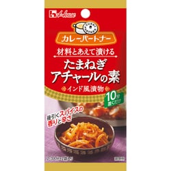 カレーパートナー たまねぎアチャールの素（インド風漬物） 14.2g [スパイス]