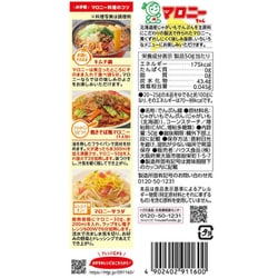 マロニーちゃん マロニー株式会社 | 商品紹介