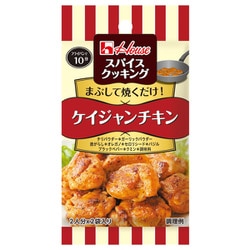 スパイスクッキング ケイジャンチキン 13g [スパイス]