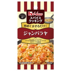 スパイスクッキング ジャンバラヤ 15g [スパイス]