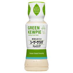 GREEN KEWPIE 植物生まれのシーザーサラダ ドレッシング