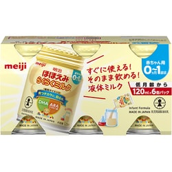 ヨドバシ.com - 明治 meiji ほほえみ 明治ほほえみ らくらくミルク 