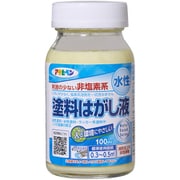 水性塗料はがし液 100ml