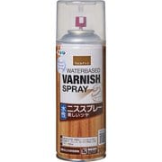 水性ニススプレー 300ml ウォルナット