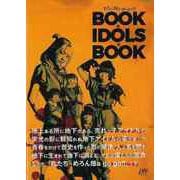 【バーゲンブック】めろん畑a gogoのBOOK×IDOLS×BOOK CD付き [単行本]