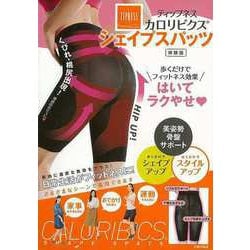 【バーゲンブック】ティップネスカロリビクス シェイプスパッツ 体験版 [単行本]