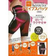 【バーゲンブック】ティップネスカロリビクス シェイプスパッツ 体験版 [単行本]