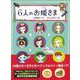 【バーゲンブック】6人のお姫さま [単行本]