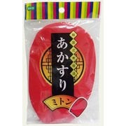 あかすりミトン R OR-79 66210