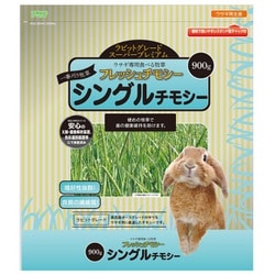 ヨドバシ.com - アラタ フレッシュチモシー シングルチモシー 900g 通販【全品無料配達】