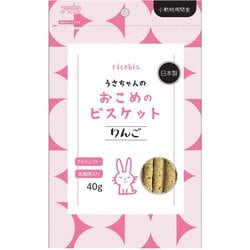 ricebis うさちゃんのおこめのビスケット りんご 40g