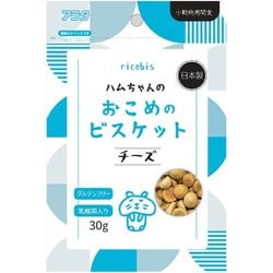 ricebis ハムちゃんのおこめのビスケット チーズ 30g