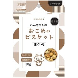 ricebis ハムちゃんのおこめのビスケット まぐろ 30g
