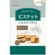 グレインフリービスケット プレーン 140g