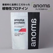 夏季限定フレーバー anomaプロテインソルティライチ600g [えんどう豆と玄米を独自比率配合した植物性プロテイン]