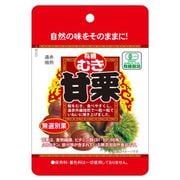 有機割れむき甘栗 60g