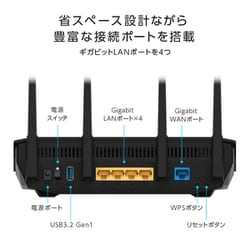 [ASUS] RT-AX5400 Wi-Fiルーター