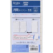 Bindex by NOLTY バイブルサイズ リフィール 月間ダイアリー11 カレンダー+方眼メモタイプ インデックス付 2024年1月始まり 090