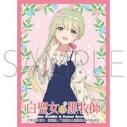 きゃらスリーブコレクション マットシリーズ No.MT1686 白聖女と黒牧師 セシリアB [トレーディングカード用品]