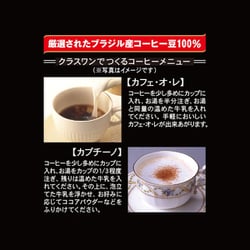 ヨドバシ.com - UCC ユーシーシー UCC クラスワン 瓶 210g 通販