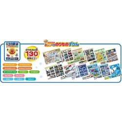 ヨドバシ.com - セガフェイブ アンパンマン もっと知りたい
