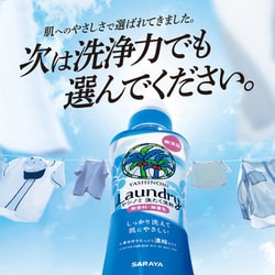 ヨドバシ.com - サラヤ SARAYA ヤシノミ洗たく洗剤 濃縮タイプ