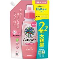 ヤシノミ柔軟剤 詰替用 1050ml 約2.2回分大容量