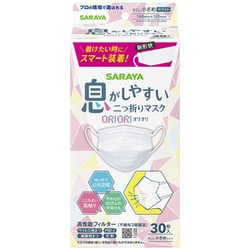 二つ折りマスク ORIORI（オリオリ） すこし小さめサイズ 30枚入