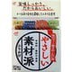 素材派ふりかけ 20袋