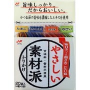 素材派ふりかけ 20袋